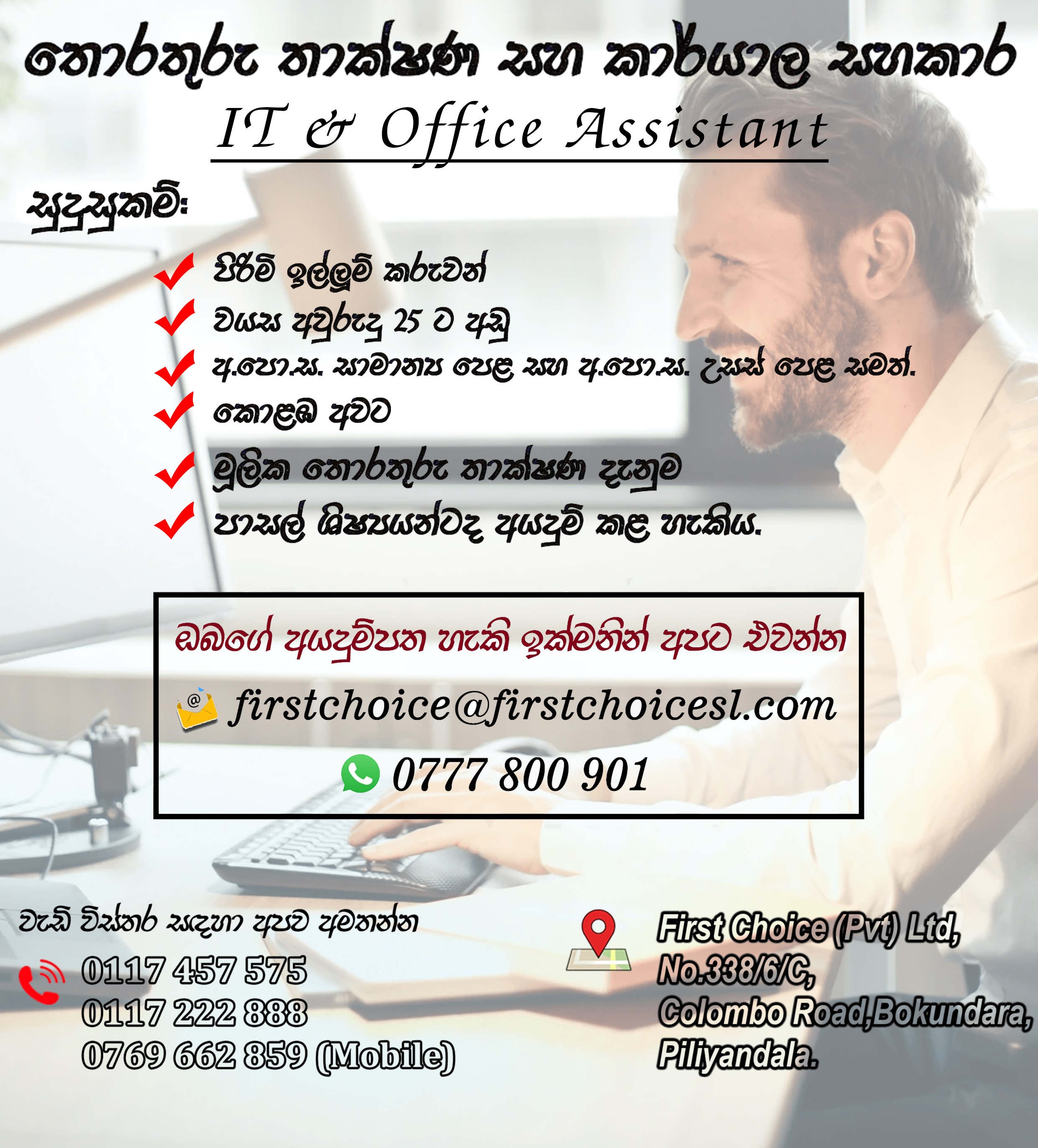 Job Image